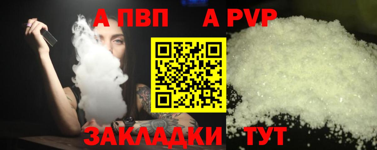 закладки  APVP крисы CK  A PVP Crystall  Елец  Вход с VPN  Alpha-PVP Соль 