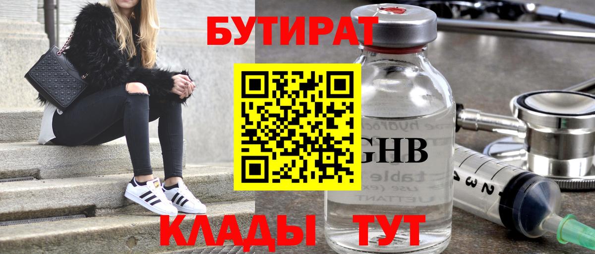 Елец  Бутират буратино  Вход с VPN 
