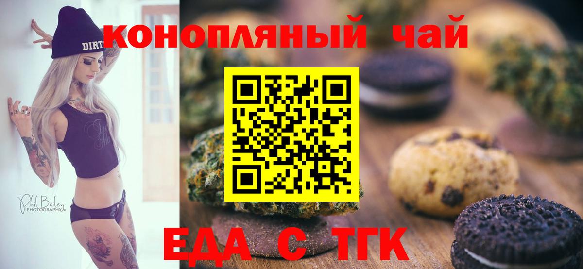 Cannafood марихуана  Вход с VPN  Елец 