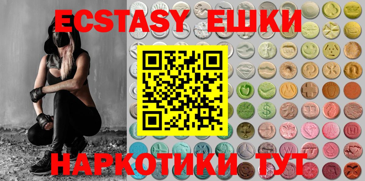 Ecstasy  ОМГ ОМГ ссылки  Вход с VPN  ЭКСТАЗИ 300 mg  даркнет состав  Елец  Ecstasy Punisher  закладка 