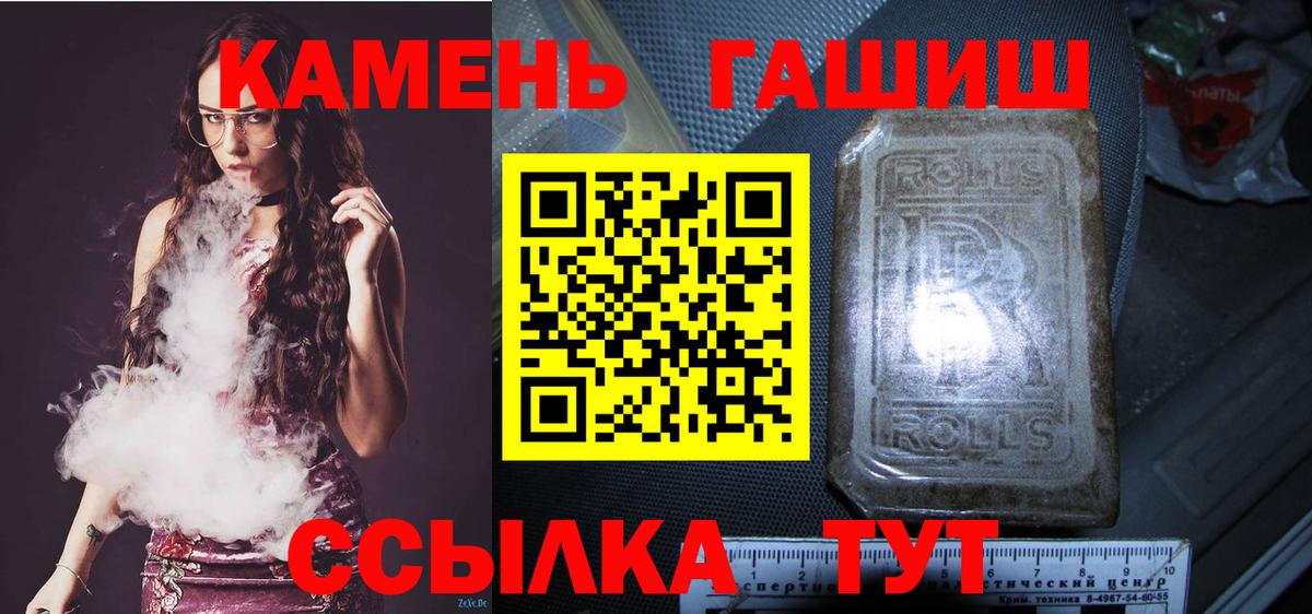 ГАШИШ ice o lator  Гашиш Premium  Елец  Вход с VPN 