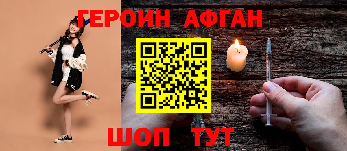 Героин гречка Елец