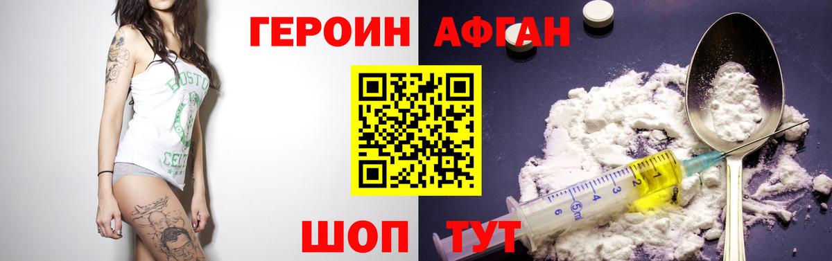 Героин белый  Вход с VPN  Елец 