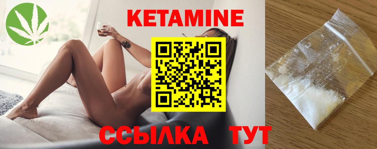 Елец  Кетамин ketamine  Вход с VPN  КЕТАМИН VHQ 