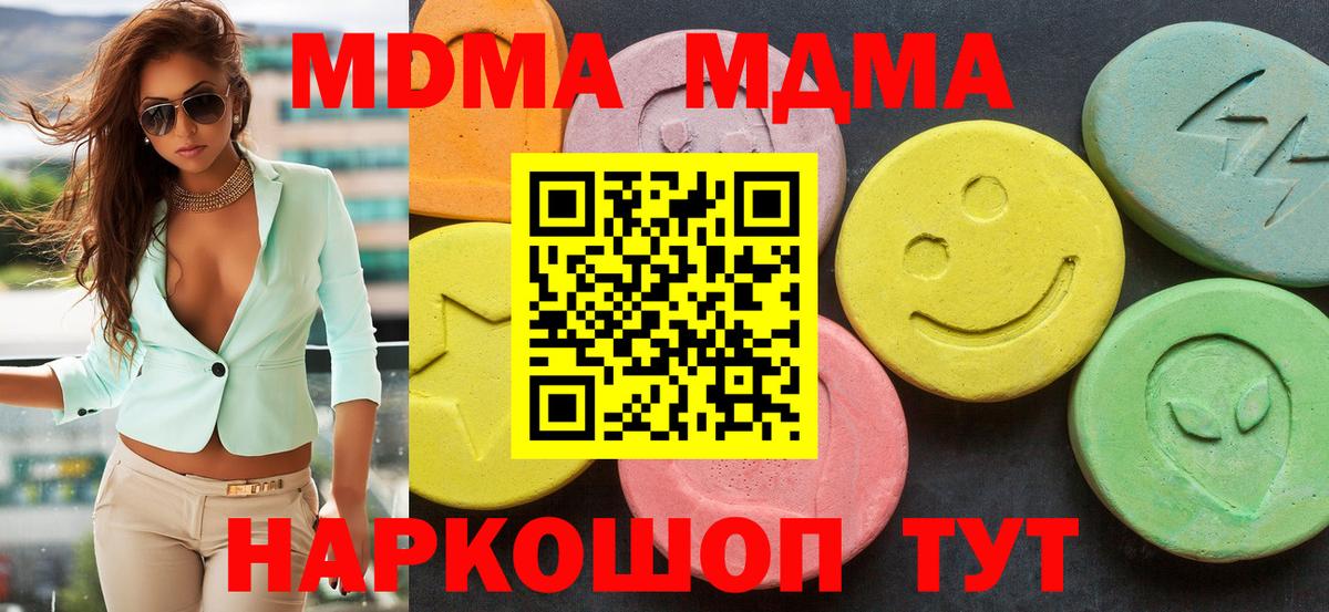 МДМА кристаллы Елец