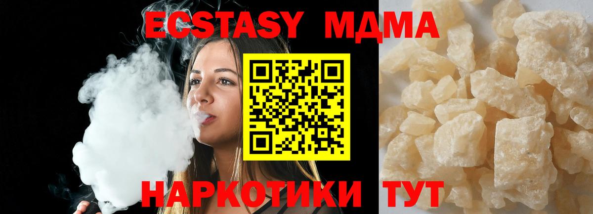 МДМА crystal  МДМА кристаллы  Вход с VPN  Елец 