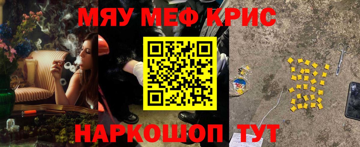 МЯУ-МЯУ  купить  сайты  Мефедрон  Елец  Мефедрон 4 MMC  Вход с VPN 