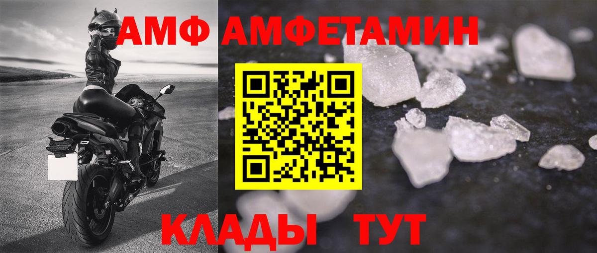 МЕТАМФЕТАМИН Декстрометамфетамин 99.9% Елец