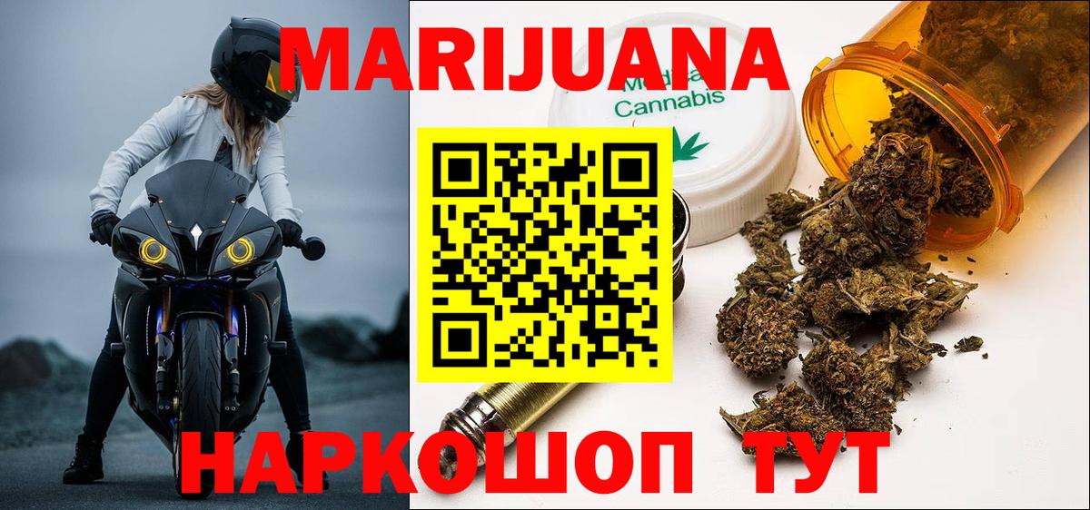 Шишки марихуана тримм Елец